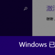 下载的图片找不到
